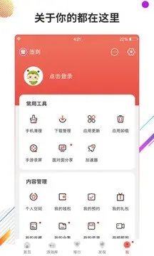 虫虫助手2020旧版本截图1