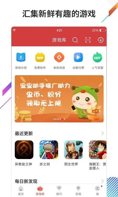 虫虫助手2020旧版本截图3