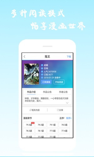 酷爱漫画正式版截图2