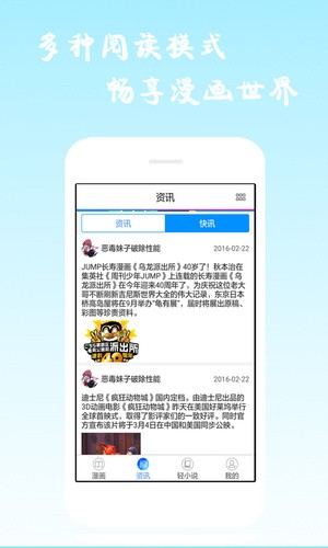 酷爱漫画正式版截图3