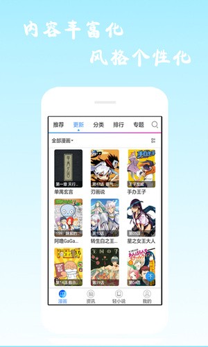 酷爱漫画正式版截图1