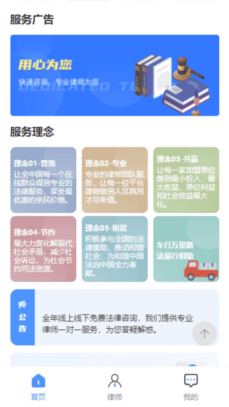 法易行截图2