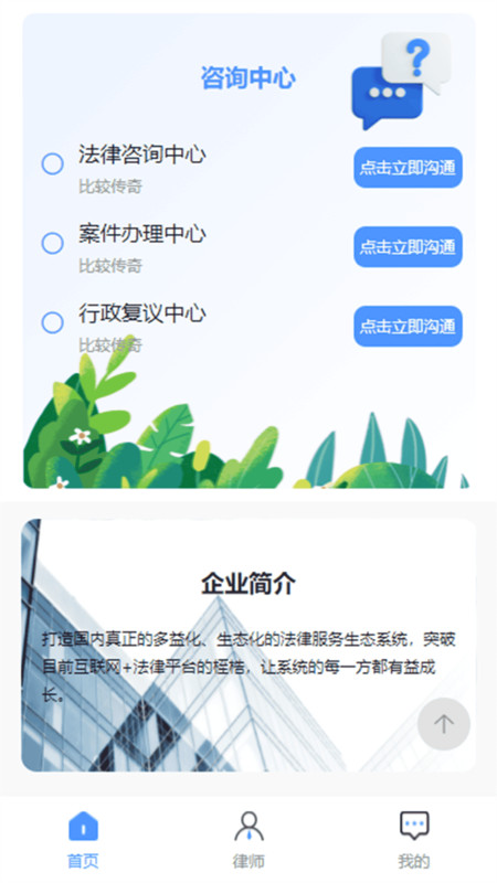 法易行截图1