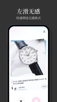 手表批发截图3