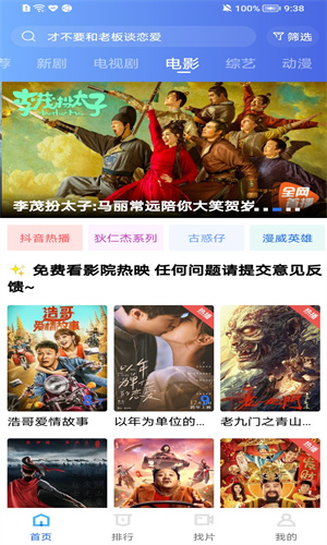 天空视频免费版截图4