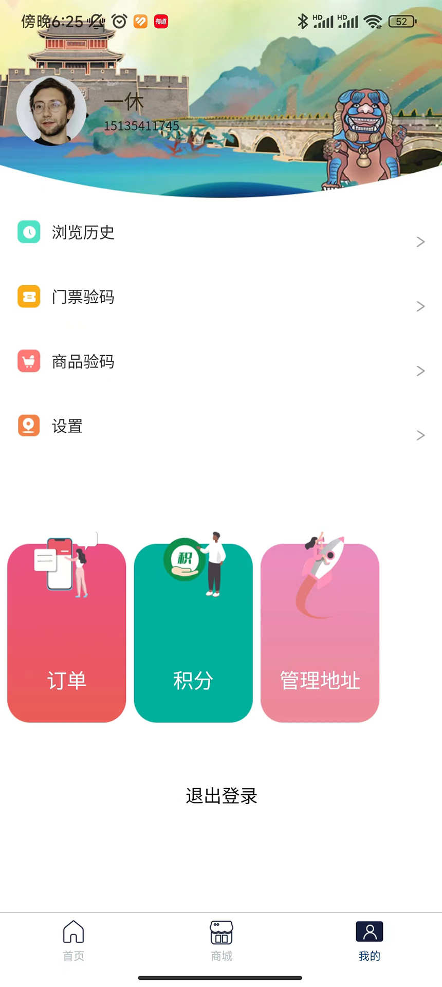 爱上丰台截图1