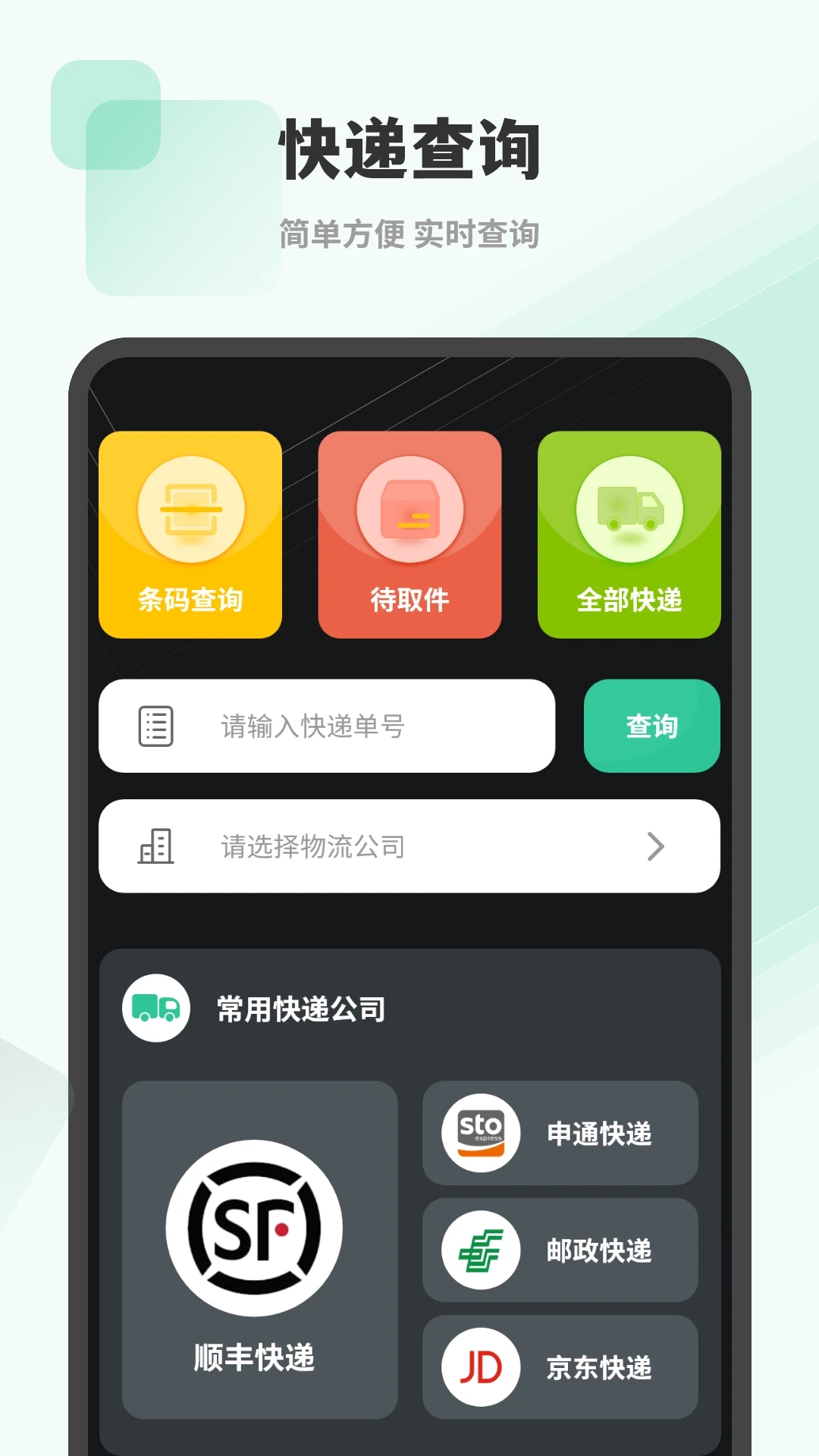 nfc读卡器截图3