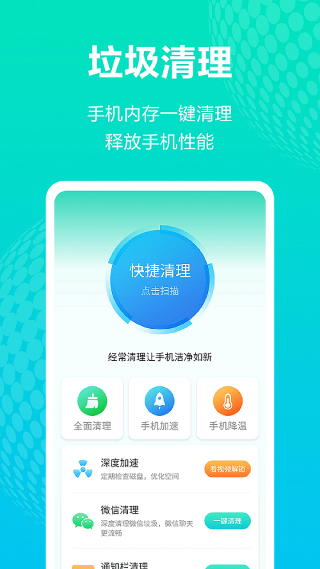 WIFI连网神器截图3