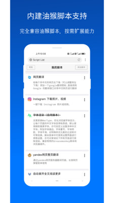 X浏览器老版本截图3