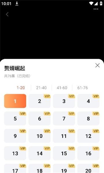 烈火短剧截图2