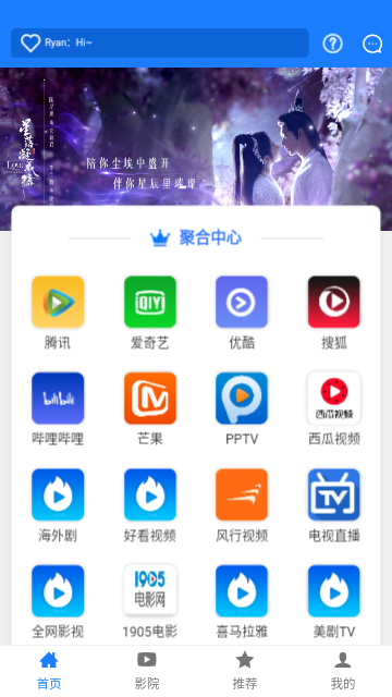 聚汇影视截图1