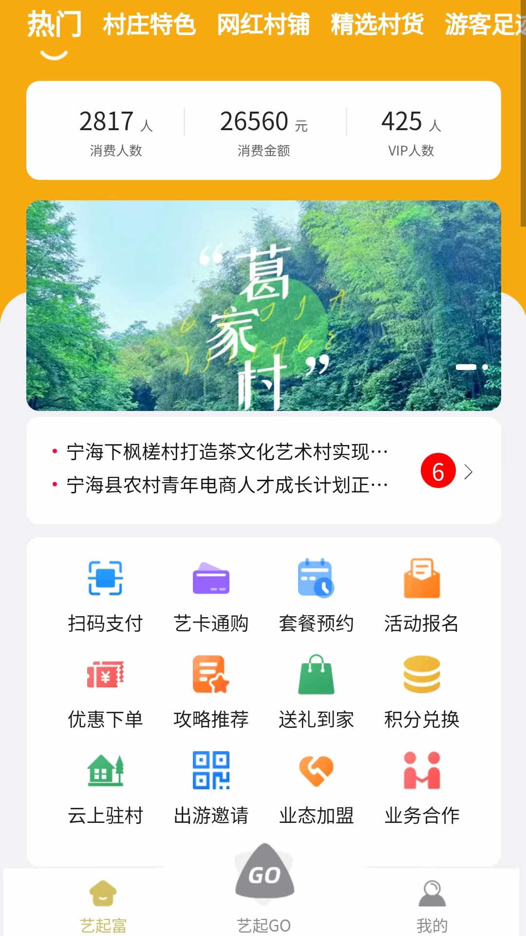 艺起富平台截图3