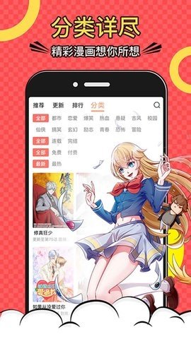 漫画ceo截图3