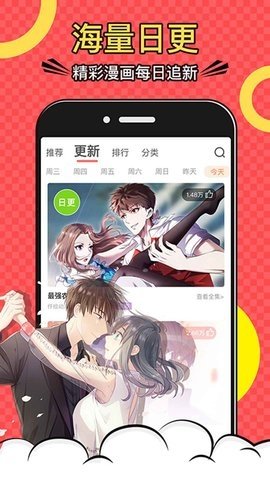 漫画ceo截图2