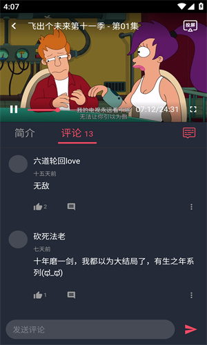 黑白动漫截图3