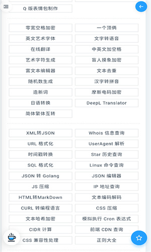 原神语音合成mikutools截图1