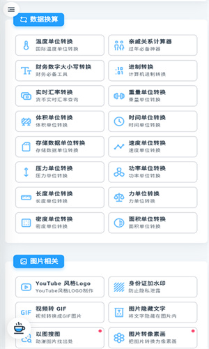 原神语音合成mikutools截图3