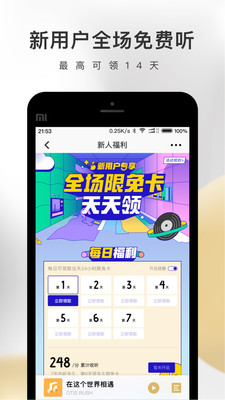 企鹅FM听书截图3