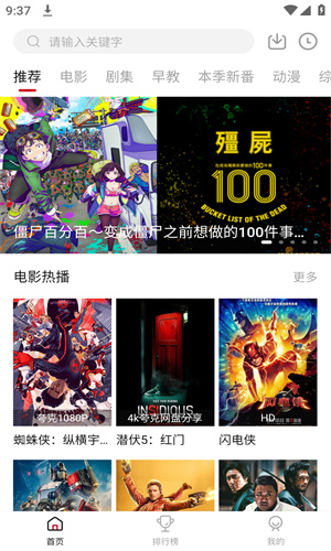 libvio集知盒子截图1