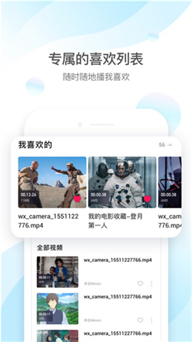 QQ影音旧版本截图4