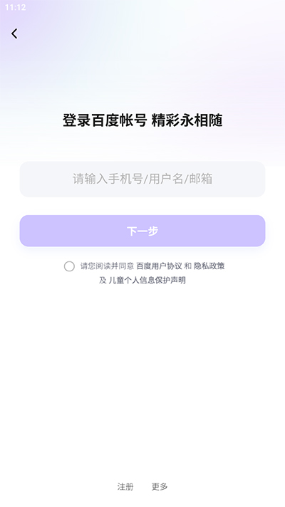 文心一言安装包截图1