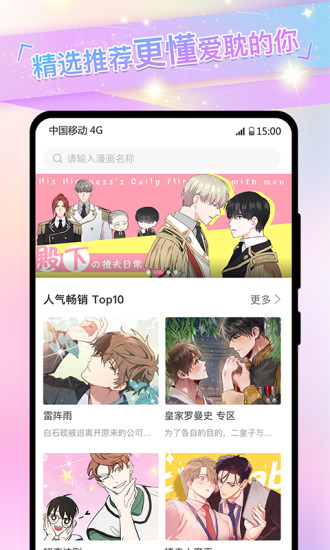 gayrb漫画截图3