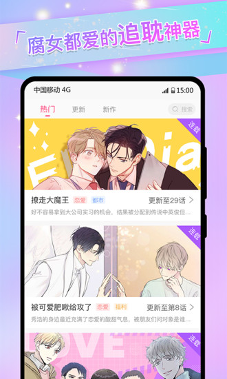 gayrb漫画截图2