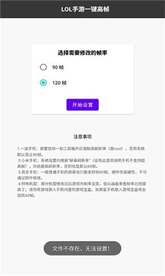 lol手游一键高帧截图2