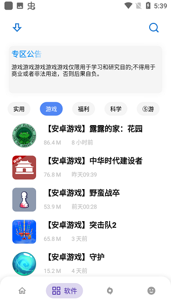 熊盒子截图3