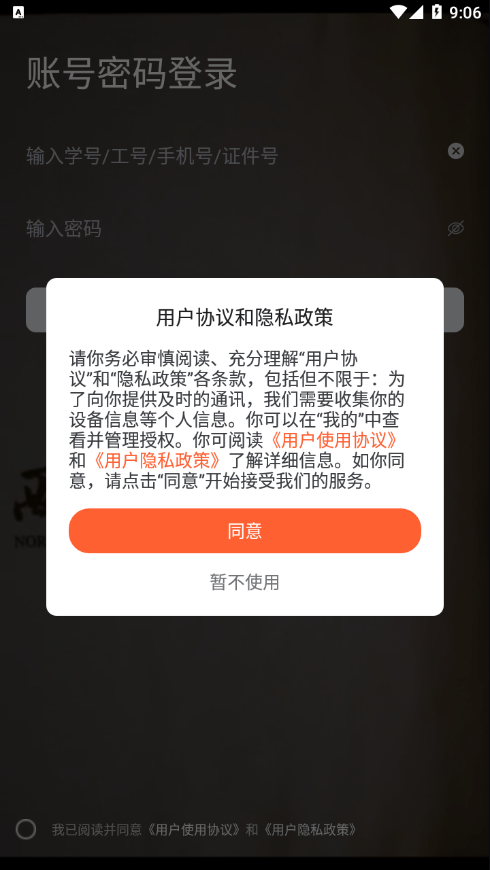 翱翔门户截图5