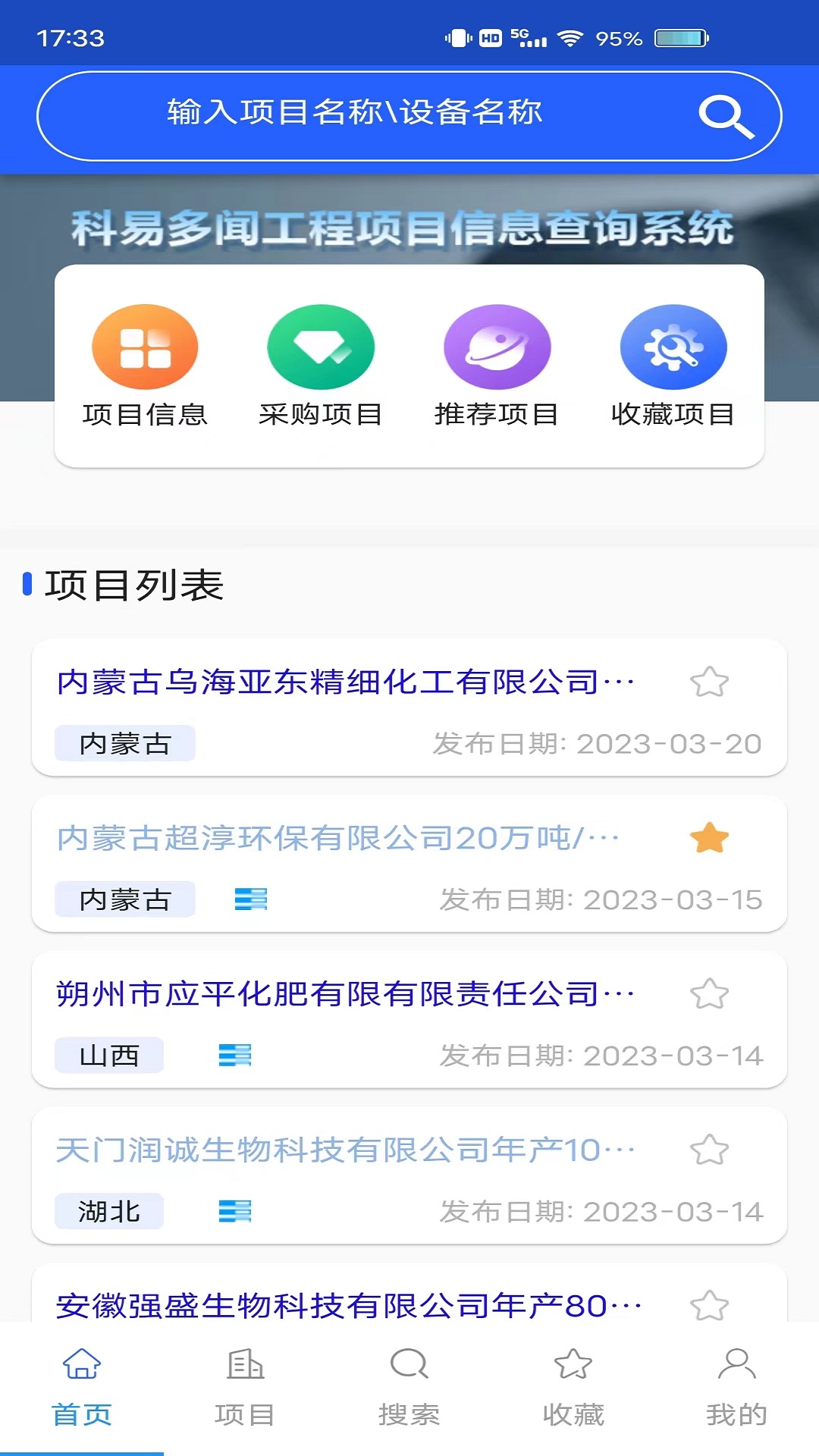 科易多闻手机客户端截图1