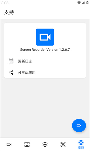 Screen Recorder截图3