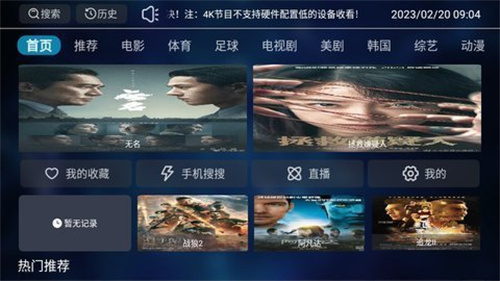 梅林影视tv版截图1