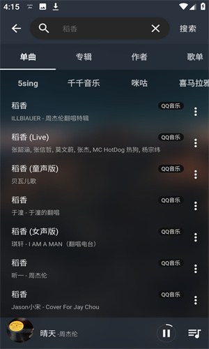 MusicFree截图3