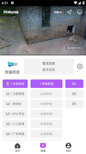 影迷电视app截图3