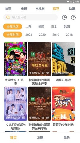 小宝影视截图2