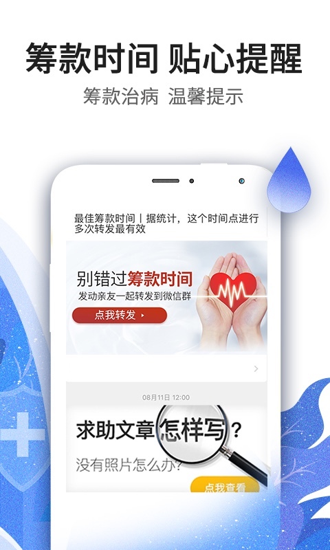 水滴筹截图1