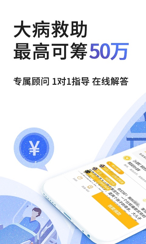 水滴筹截图3