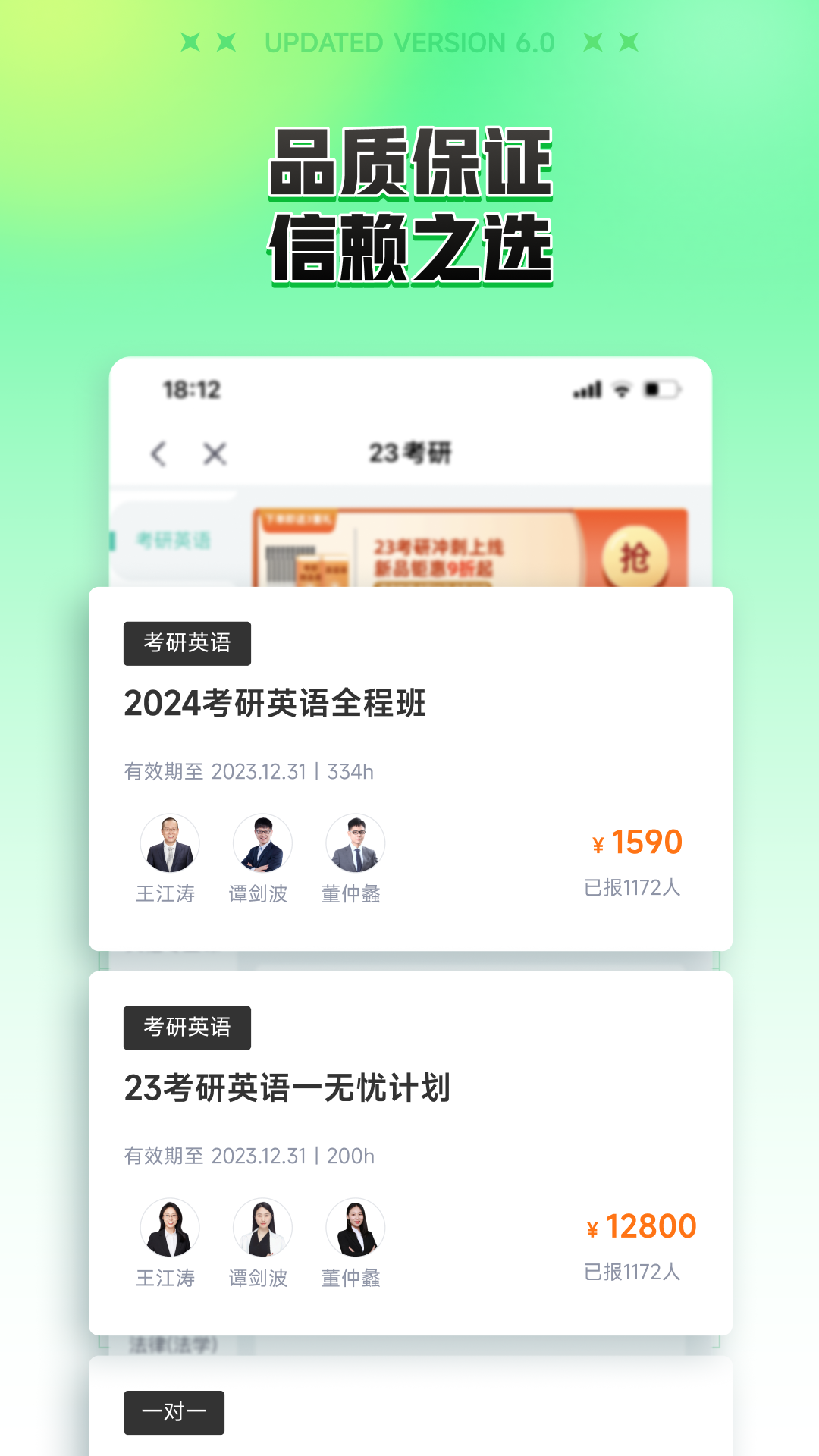 新东方在线截图1