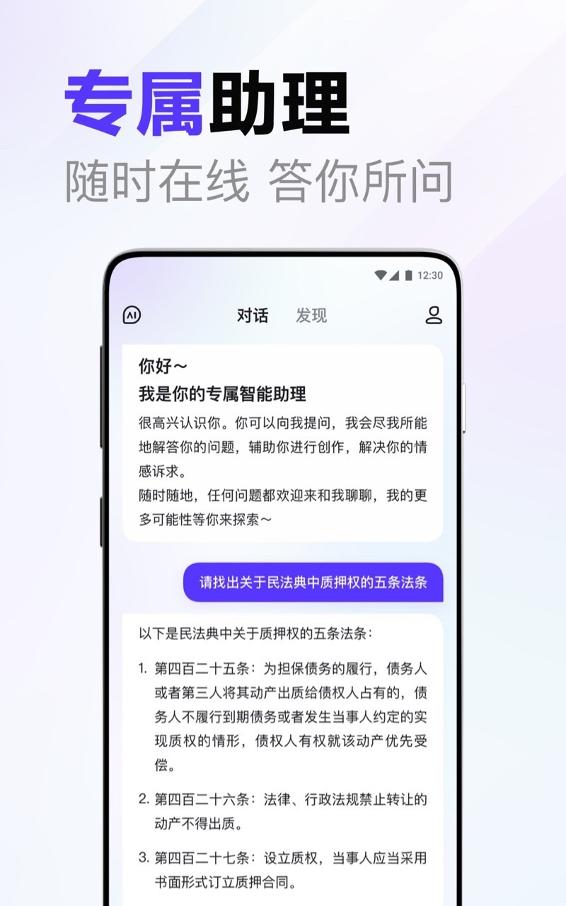 一言截图1