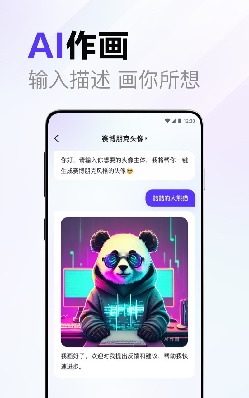 一言截图3