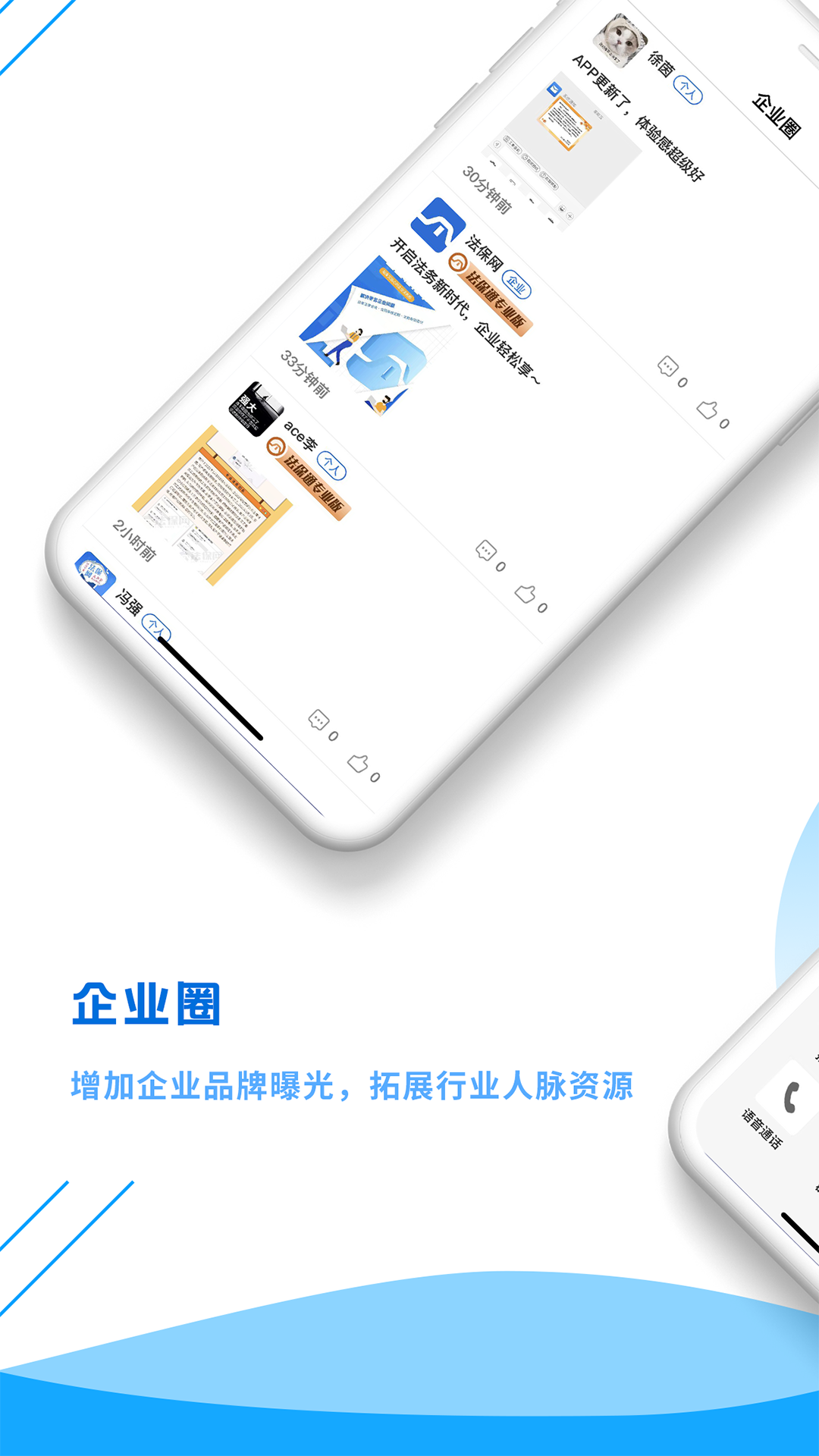 法保网截图1