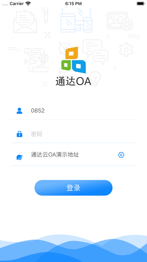 通达OA截图2