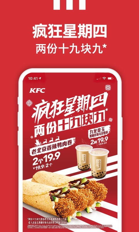 kfc宅急送截图3