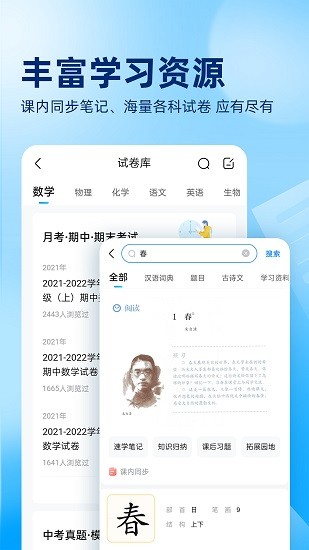 作业帮扫一扫答题截图2