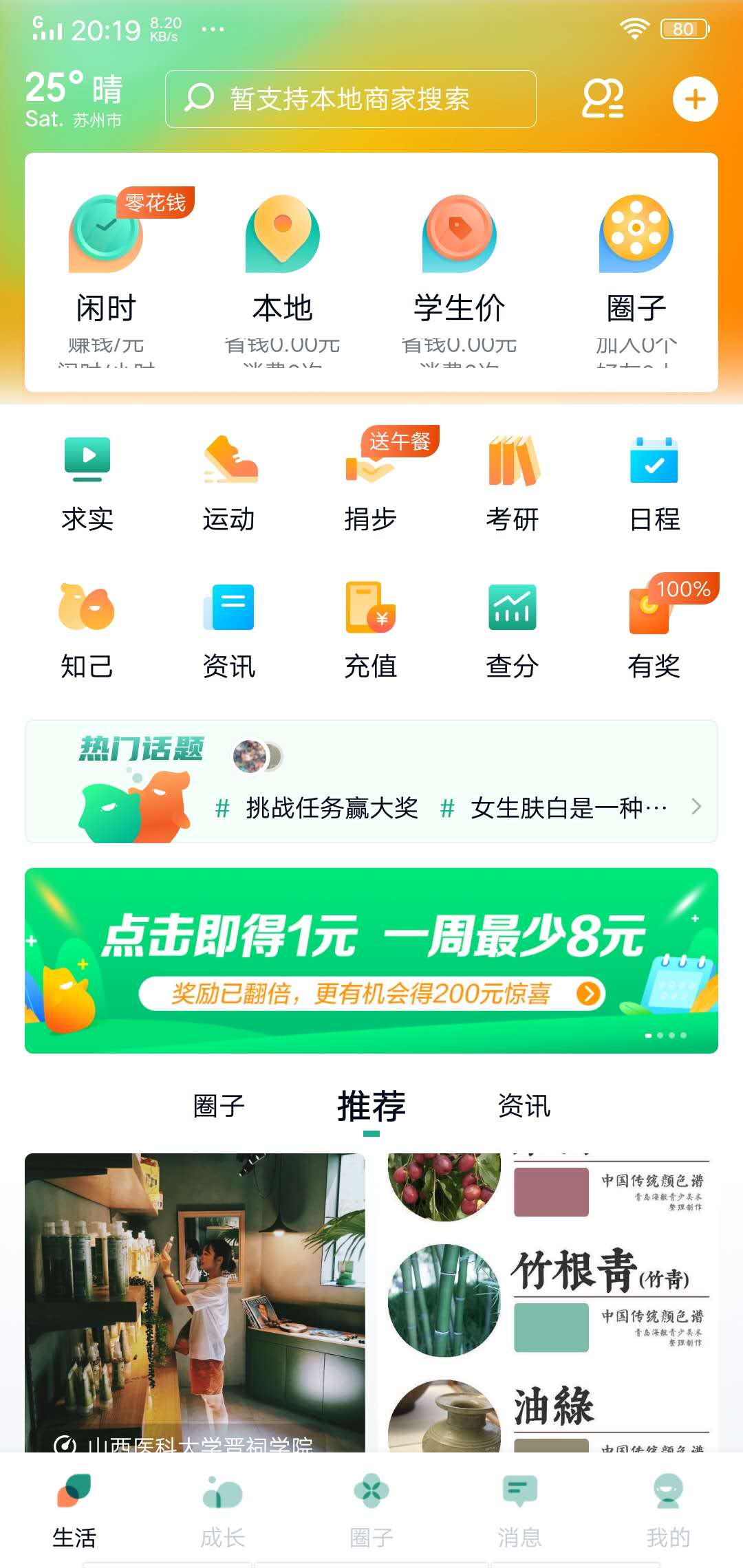 梨涡截图2