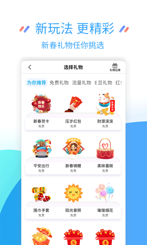 江苏移动掌上营业厅截图2