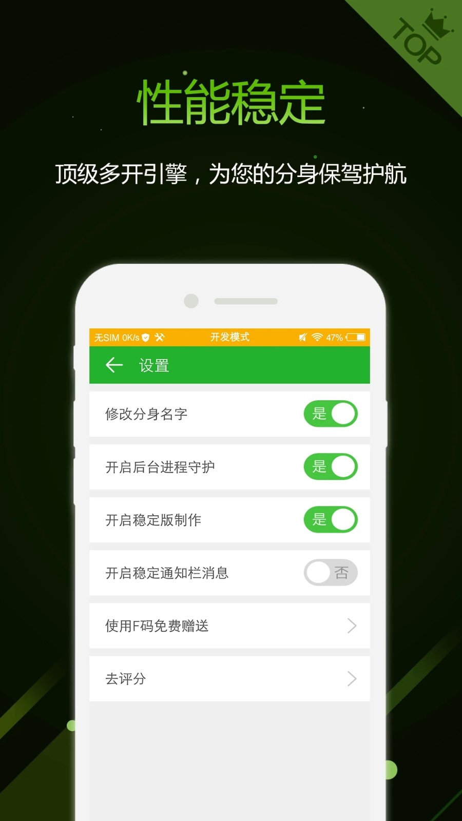 微信多开助手截图2