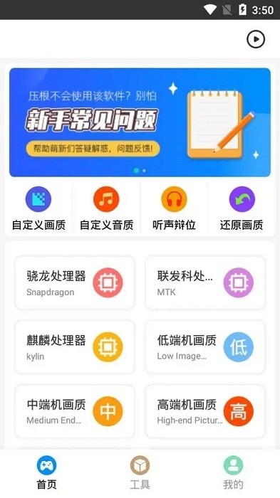 zero比例助手截图3