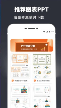 PPT模板截图3